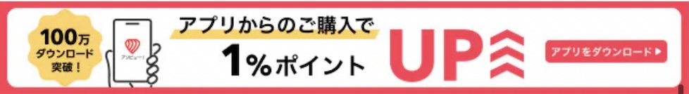 アソビュークーポン情報。チケットの使い方と購入方法