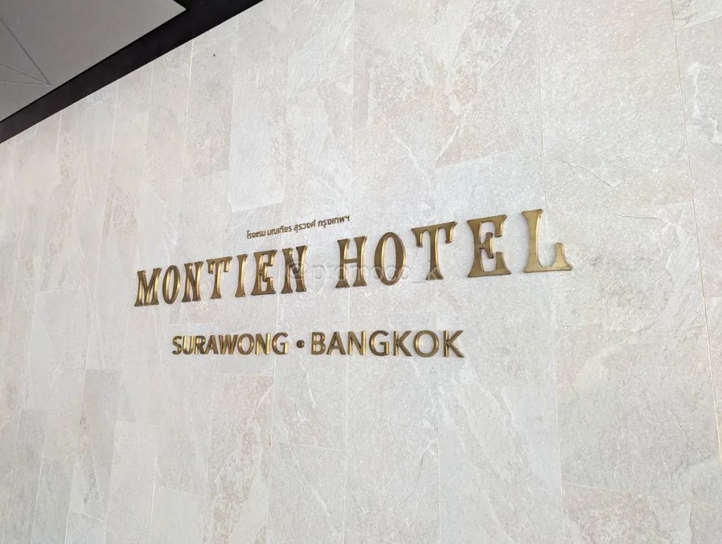 Montien Hotel Surawong Bangkok