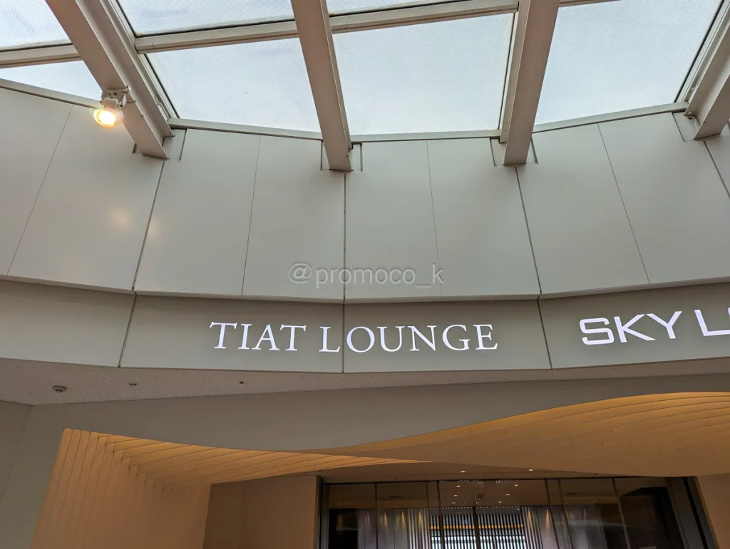 TIAT LOUNGE