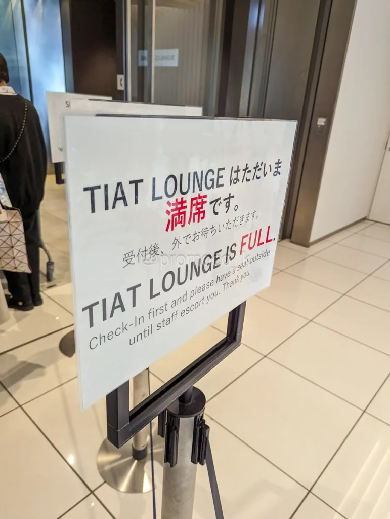 TIATLOUNGEは平日昼間でも満員