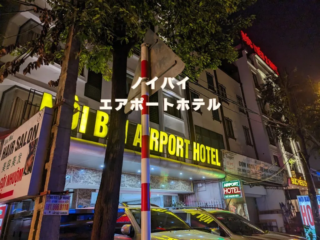 Noi Bai Airport Hotel