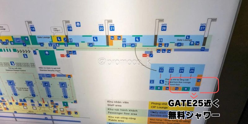 GATE25近くの無料シャワー