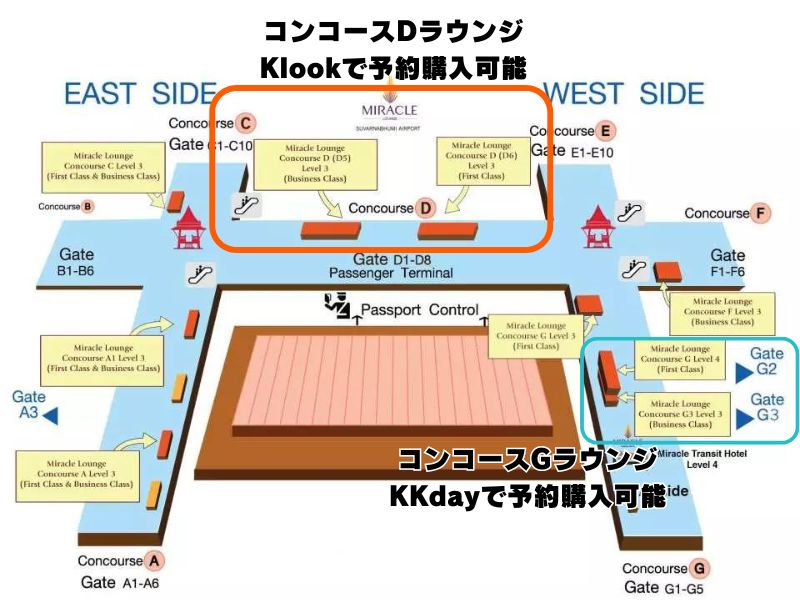 事前購入できるスワンナプーム空港シャワーラウンジ