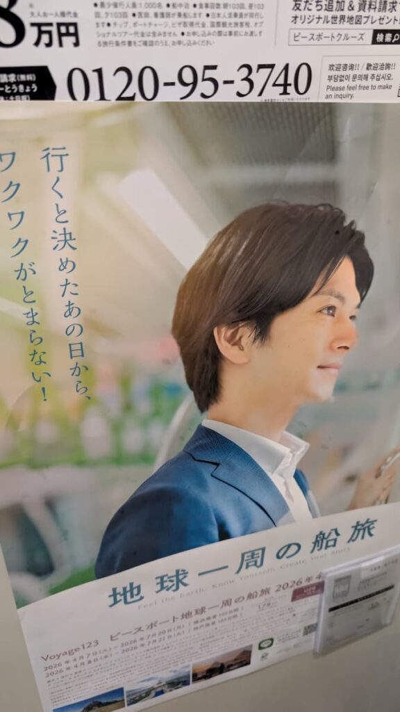 地球一周の船旅