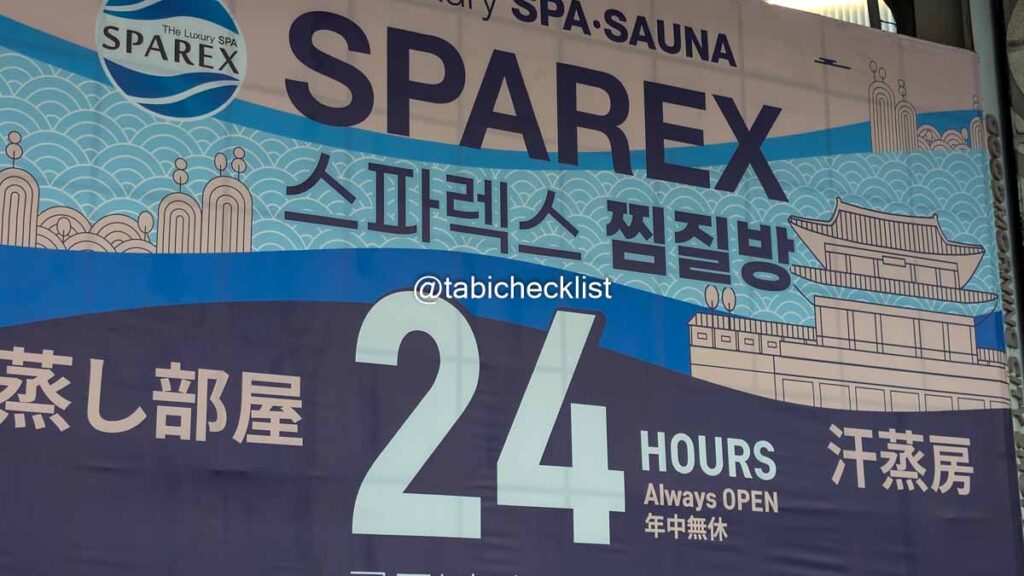 SPAREXスパレックス東大門